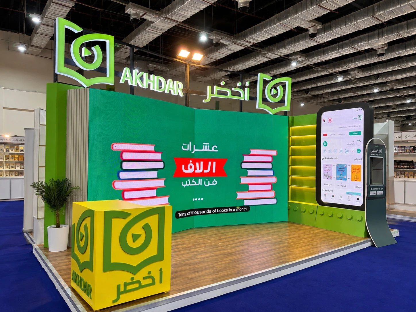 Al Akhdar